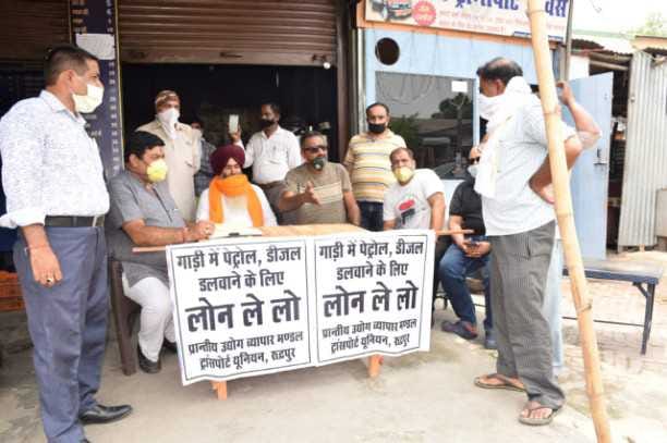 रुद्रपुर में लोन काउंटर लगाकर विरोध जताते व्यापारी