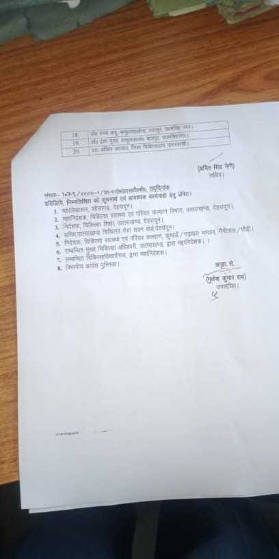 20 Doctors removed in uttarakhand