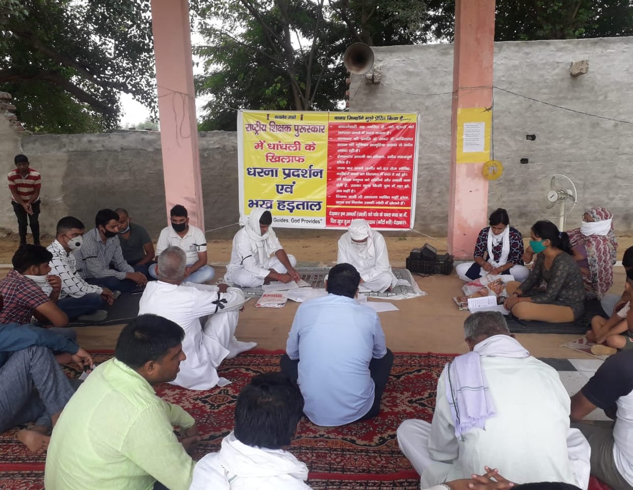 राष्ट्रीय पुरस्कारों में चयन समिति पर नाम चयन को लेकर धांधली का आरोप लगाकर शिक्षक दिवस पर परिवार के साथ भूख हड़ताल पर बैठे अंग्रेजी के शिक्षक जितेंद्र यादव