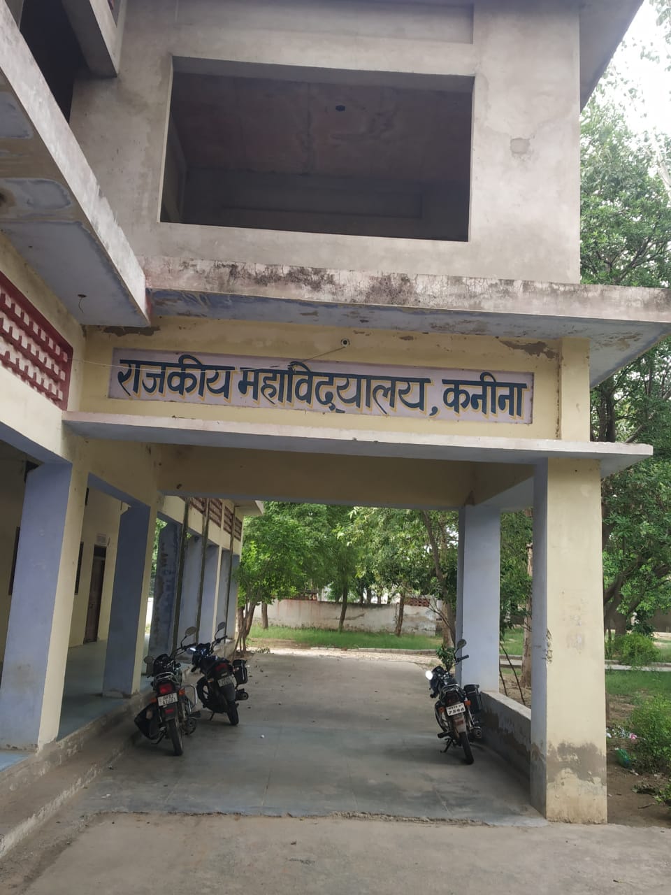 कनीना राजकीय  कॉलेज ने जारी किया फीस का  शेड्यूल