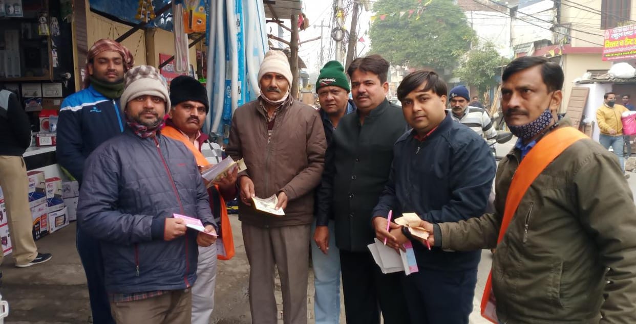 प्रभातनगर में धन संग्रह करते स्वंमसेवक।