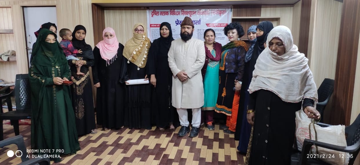 तीन तलाक पीड़ित महिलाओं के लिए सोसाइटी की स्थापना