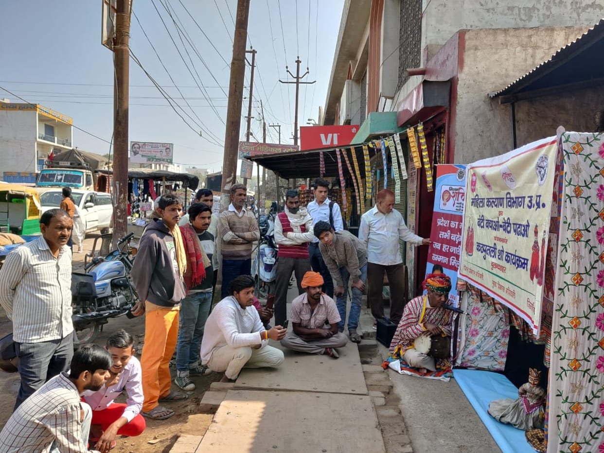 न्यायालय परिसर में कठपुतली नाटक के माध्यम से बेटियों के प्रति किया जागरूक