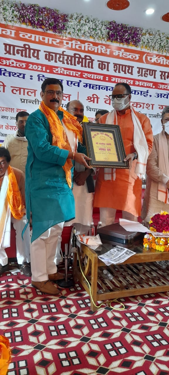 व्यापार रत्न से सम्मानित हुए राजदेव त्यागी