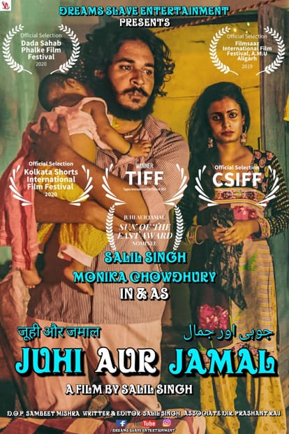 अलीगढ़ के युवाओं की बनायी शार्ट फिल्म ने दो अंतरराष्ट्रीय अवार्ड जीते


जूही और जमाल नाम की इस फिल्म की शूटिंग अलीगढ़ में हुई , 6 महीने की बेसहारा मासूम बच्ची पर आधारित है फिल्म