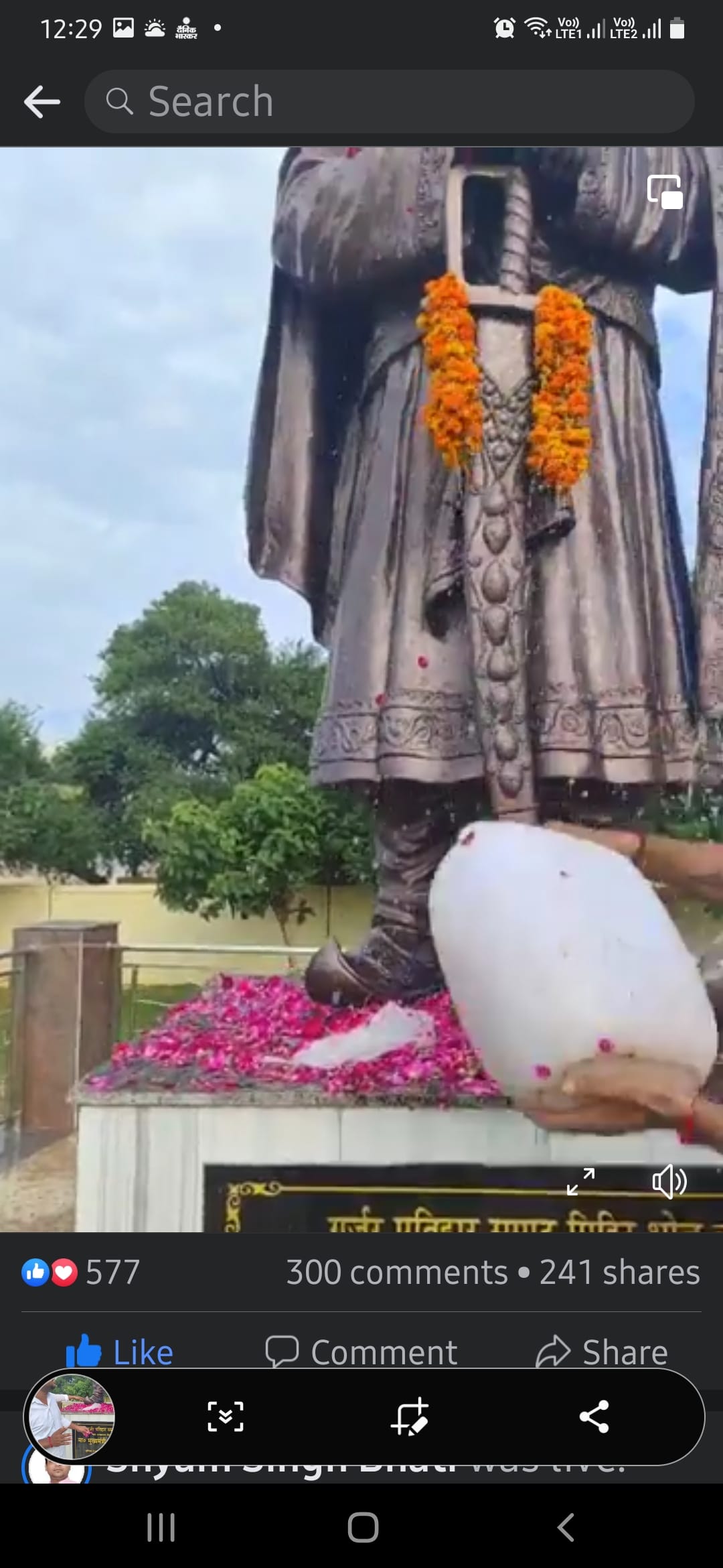 शिलापट पर लिखा गुर्जर, गंगाजल से किया शुद्घिकरण