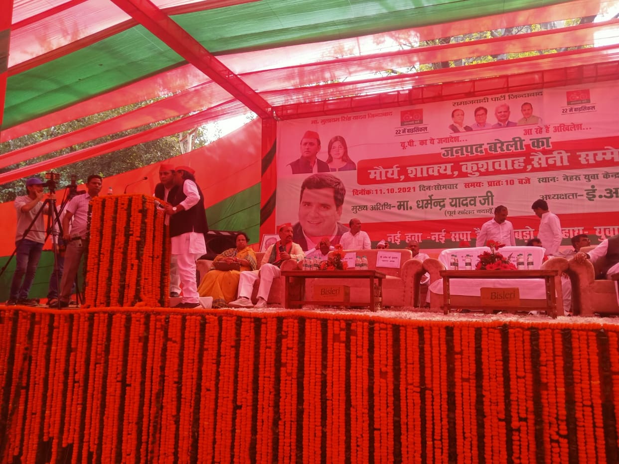 सपा का पिछड़ा वर्ग सम्मेलन शुरू