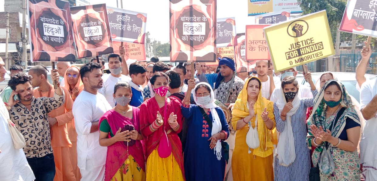 बांग्लादेश में हिंदुओं पर हो रहे अत्याचारों के खिलाफ प्रदर्शन करते इस्कॉन मंदिर के श्रद्धालु।