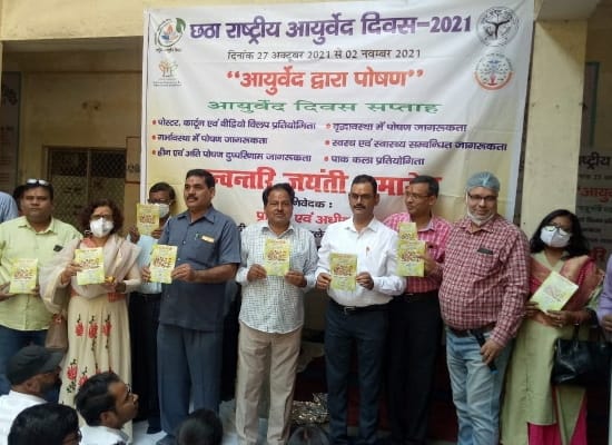 निर्झर पत्रिका का विमोचन कर आयुर्वेद अपनाने का दिया सुझाव