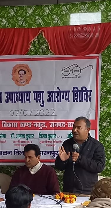 पशु आरोग्य मेले का आयोजन
