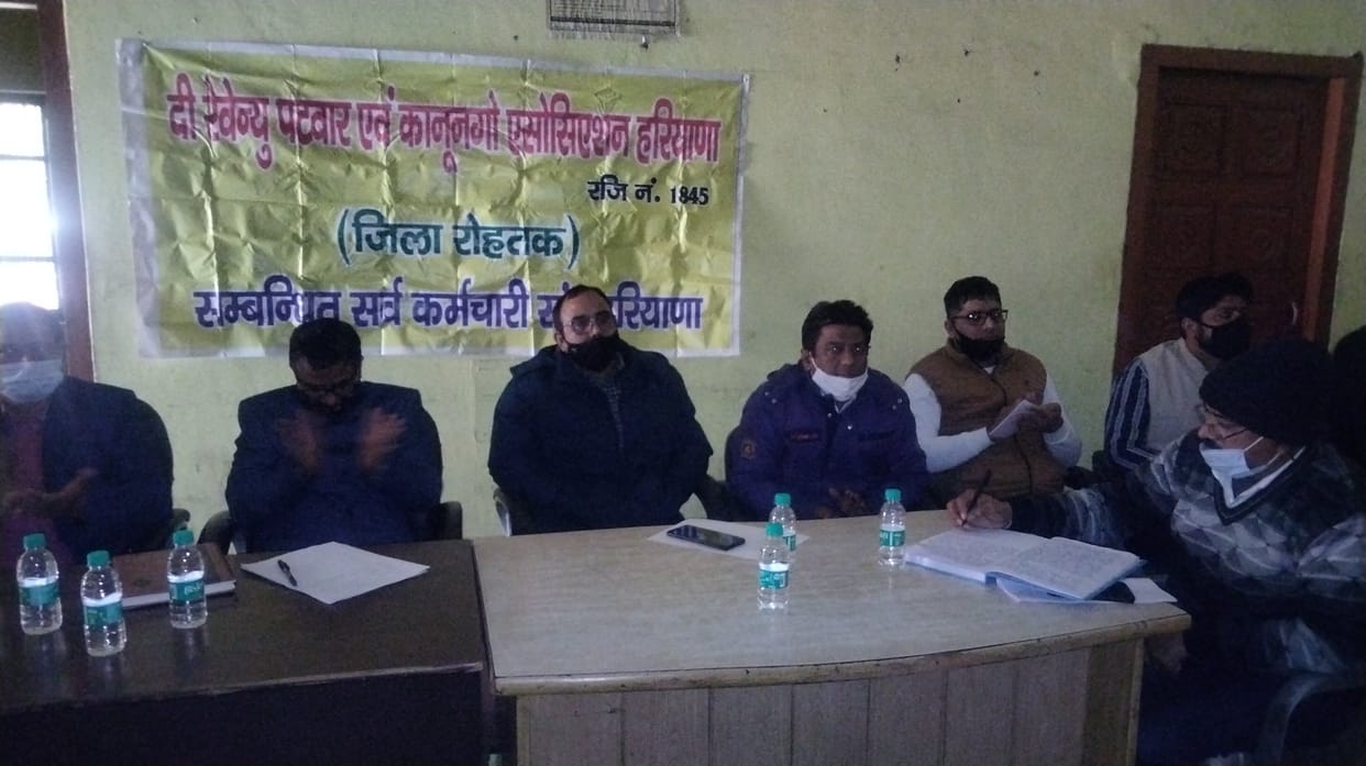 जिला तहसील कार्यालय में पटवारियों की राज्य स्तरीय मीटिंग । संवाद