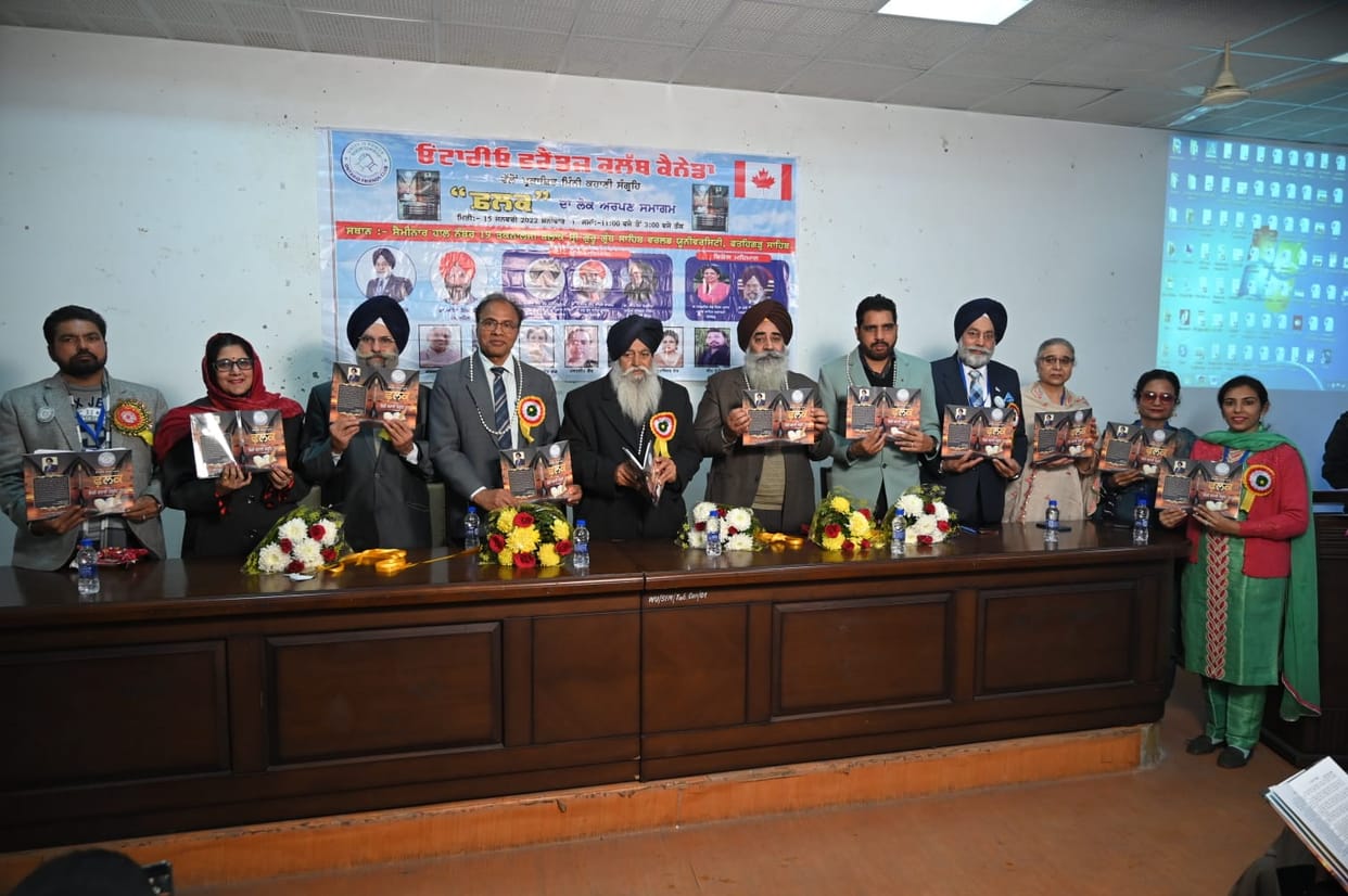 लघु कहानी के संग्रह 'फलक' का वर्ल्ड यूनिवर्सिटी में विमोचन