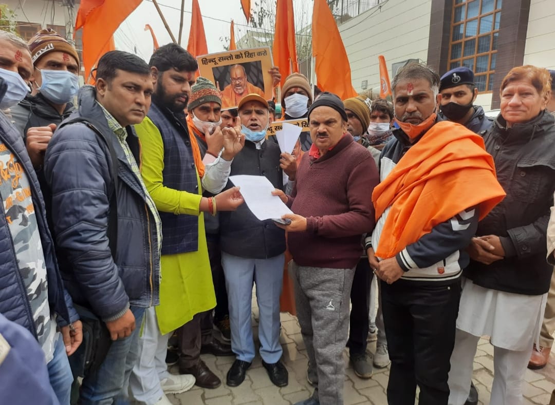 संतों की गिरफ्तारी के विरोध में किया अग्रसेन चौक पर संत समर्थन प्रदर्शन, सांसद को सौंपा ज्ञापन
