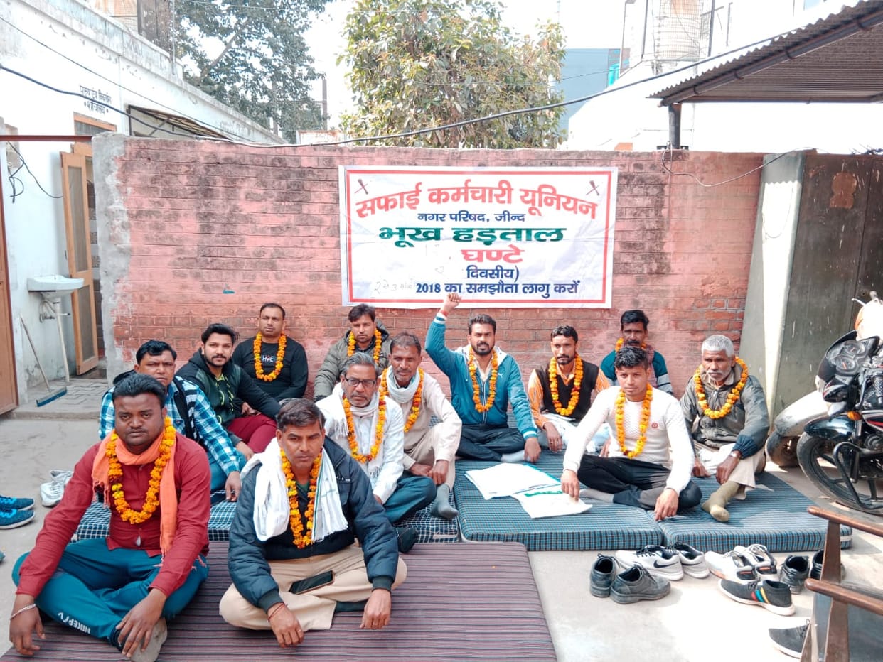 मांगों को लेकर भूख हड़ताल पर बैठे सफाई कर्मचारी