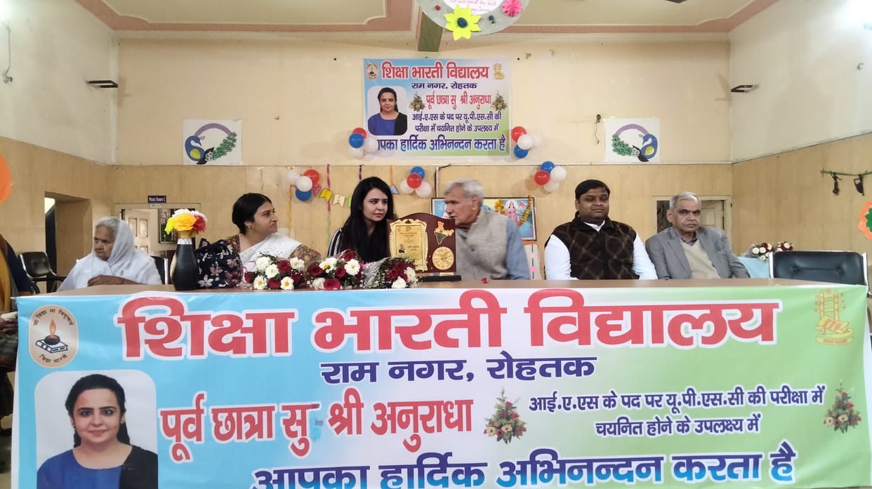 रामनगर स्थित शिक्षा भारती स्कूल में प्रिंसिपल व टीचरों के साथ मंच पर बैठी अनुराधा। संवाद