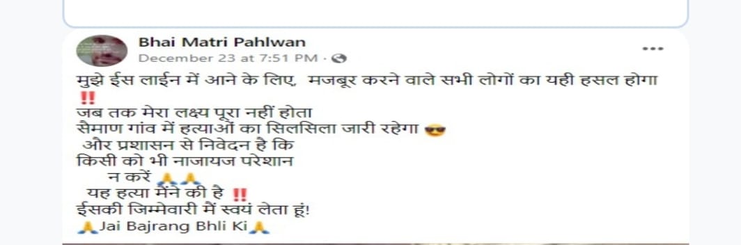 10 हजार का इनामी विकास उर्फ मटरी गिरफ्तार