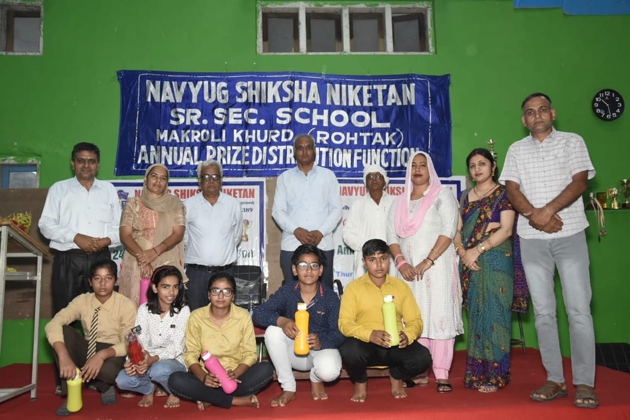 नवयुग शिक्षा निकेतन सीनियर सेकेंडरी स्कूल की वार्षिक  पारितोषिक वितरण समारोह