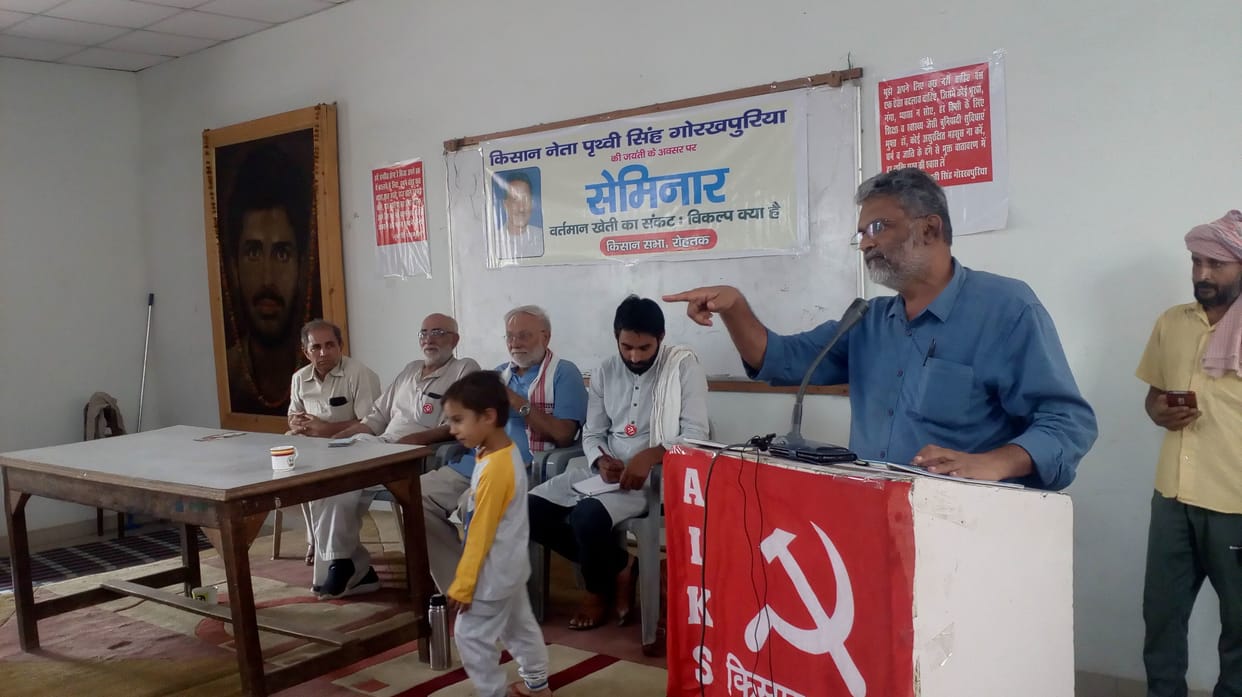 खेती  के संकट को लेकर  जसवीर स्मारक पर सेमिनार