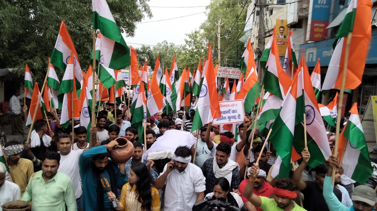 सुभाष चौक के पास शव यात्रा निकालते युवा और साथ में आप पार्टी के पूर्व प्रदेश अध्यक्ष नवीन जयहिंद। संवाद