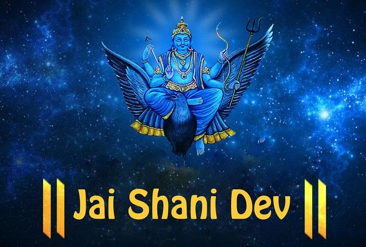 How To Worship Lord Shani On Saturday | Times of India