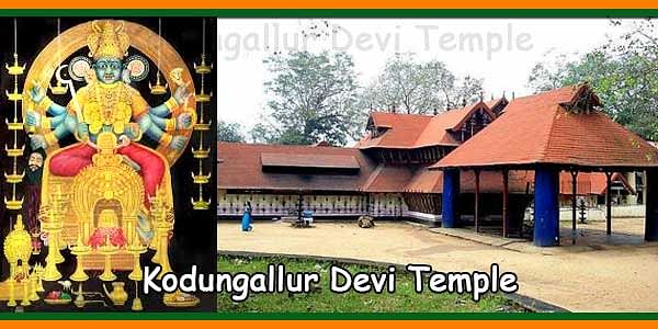 Kodungallur Temple