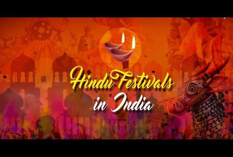 Hindu Festivals in June 2021