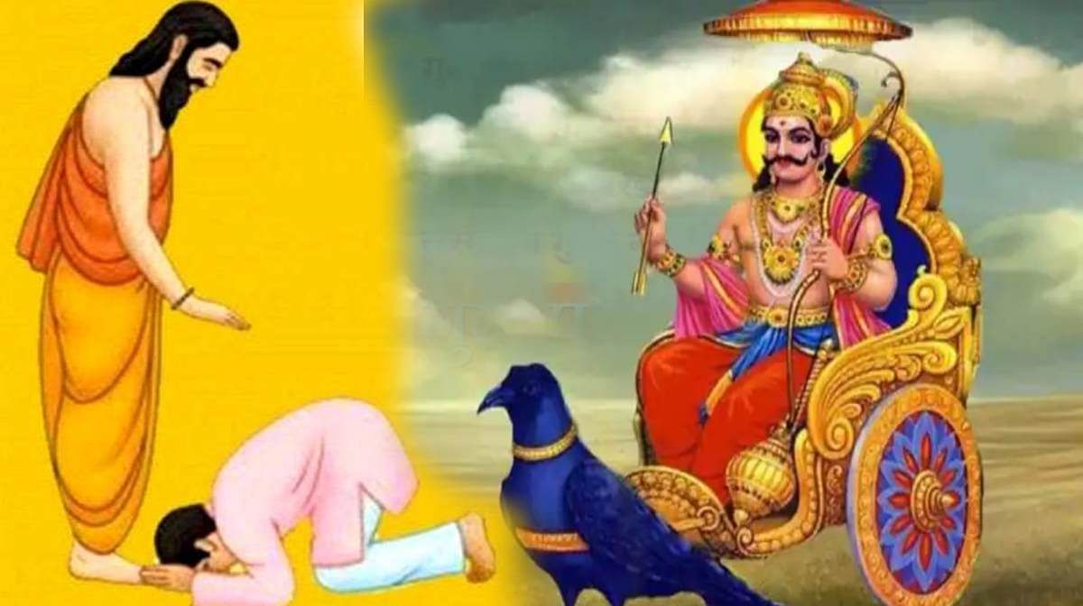 Guru purnima & shani dev