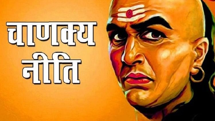 Chanakya Niti: Don't regret waking these people up from their sleep, It's not unethical, Know what Chankaya says