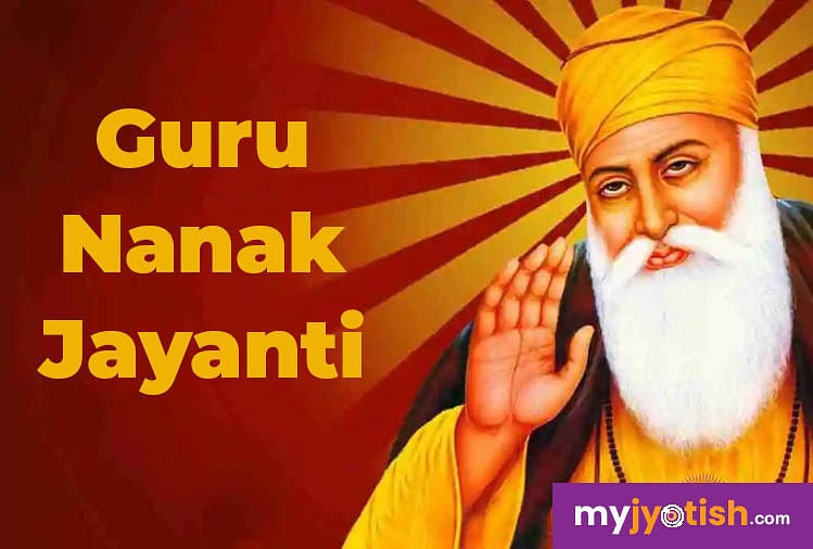 Guru Nanak Jayanti