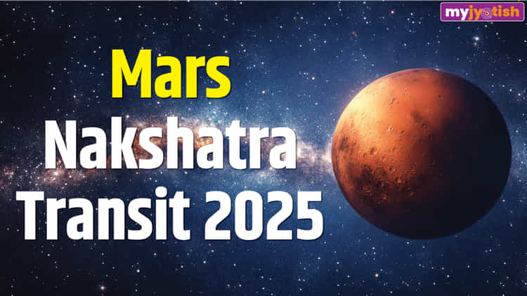 Mars Nakshatra Transit 2025: Mars Nakshatra Transit Will Bring ...