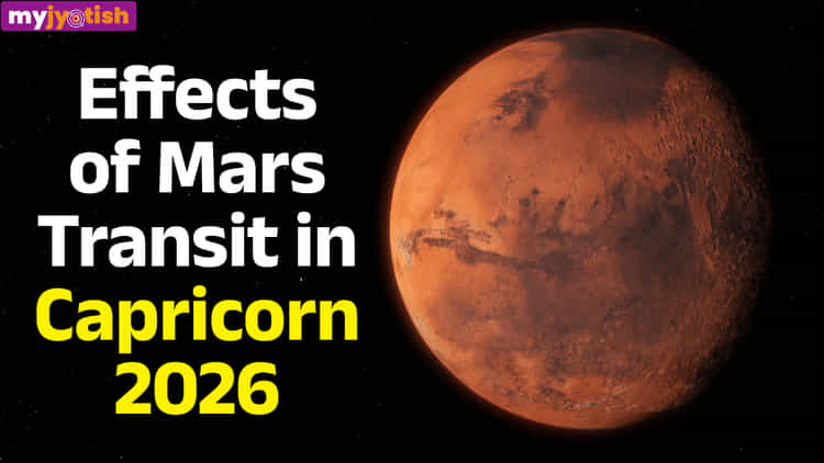 Mars Transit In Capricorn 2026: Mars Transit Will Bring Good Fortune ...