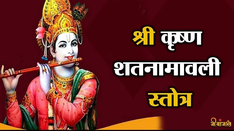 Masik Krishna Janmashtami 2023 मासिक कृष्ण जन्माष्टमी पर जरूर करें ये पाठ सारे दुखों से मिलेगी 2849