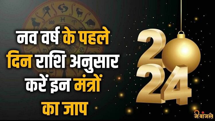 New Year Mantra 2024.html