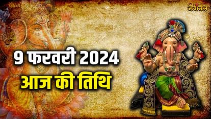 आज की तिथि 9 फरवरी 2024