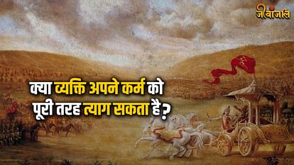 भगवद गीता