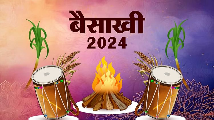 Vaisakhi 2024: 13 या 14 अप्रैल 2024 कब है बैसाखी का पर्व? जानिए सही तारीख - Baisakhi 2024 Date 13 April Or 14 April Baisakhi Kab Hai Why We Celebrate Vaisakhi Festival - Jeevanjali