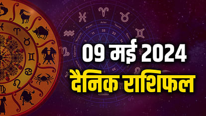 Aaj Ka Rashifal 09 May 2024 | Today Horoscope 