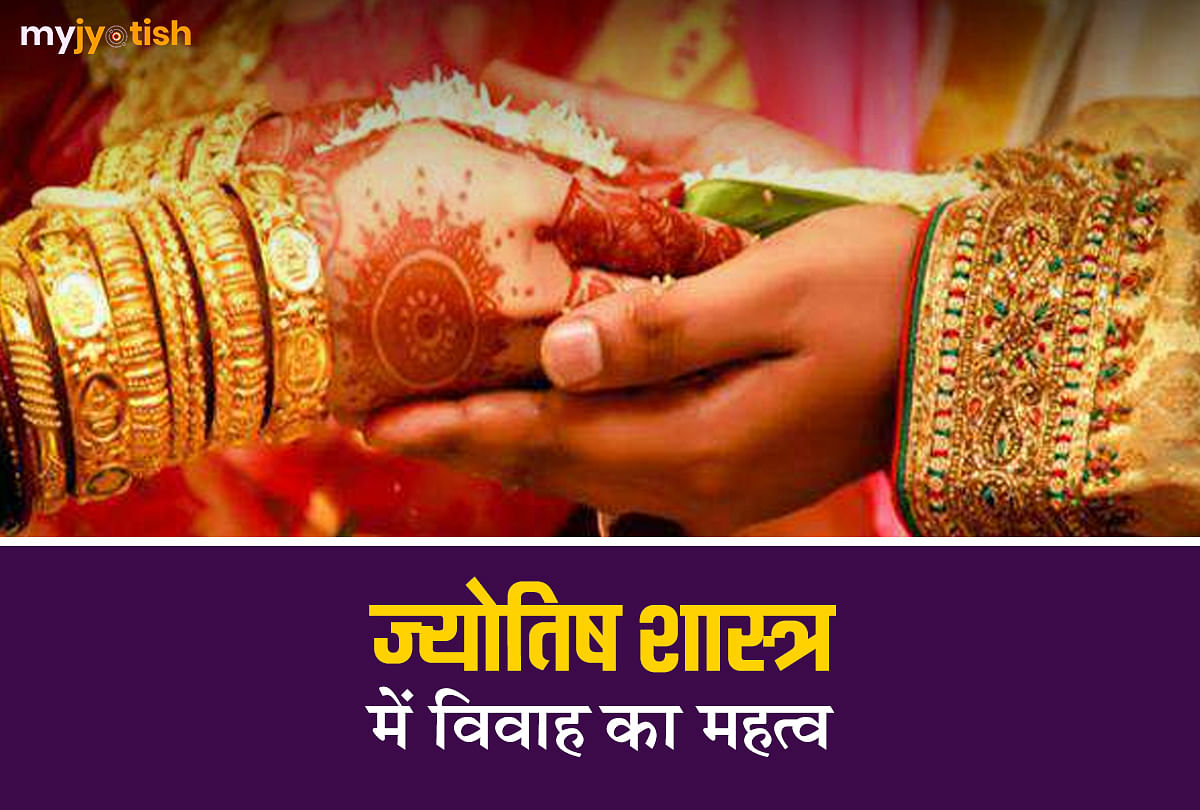 Importance of marriage and married life in astrology
