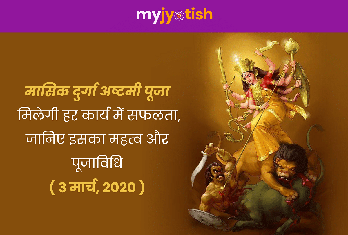 Durga Ashtami Puja: You will get success in every work, know its importance and worship method