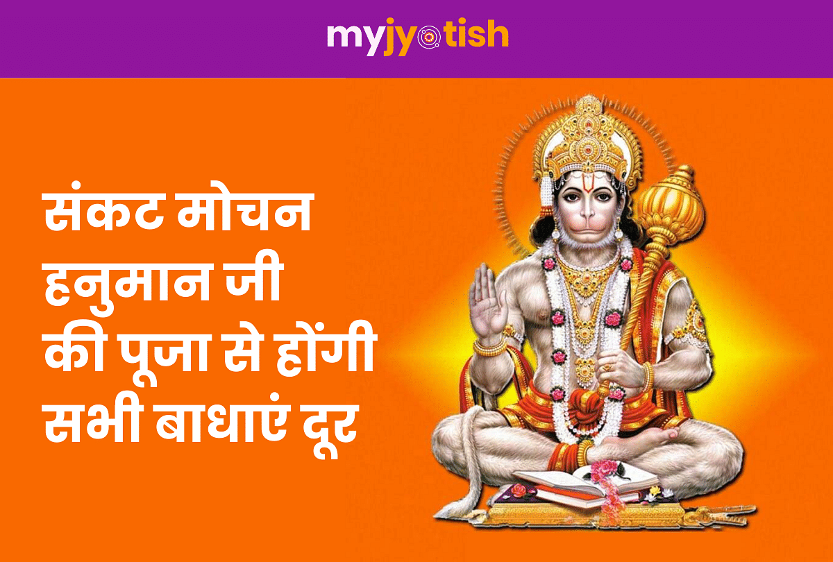 Know how Hanuman, beloved of Shri Rama, removes the troubles of his devotees