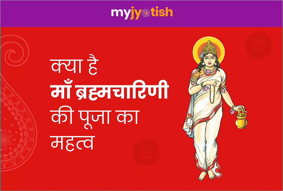 Goddess Brahmacharini: Lord Shiva underwent difficult penance to get a husband in Parvati form