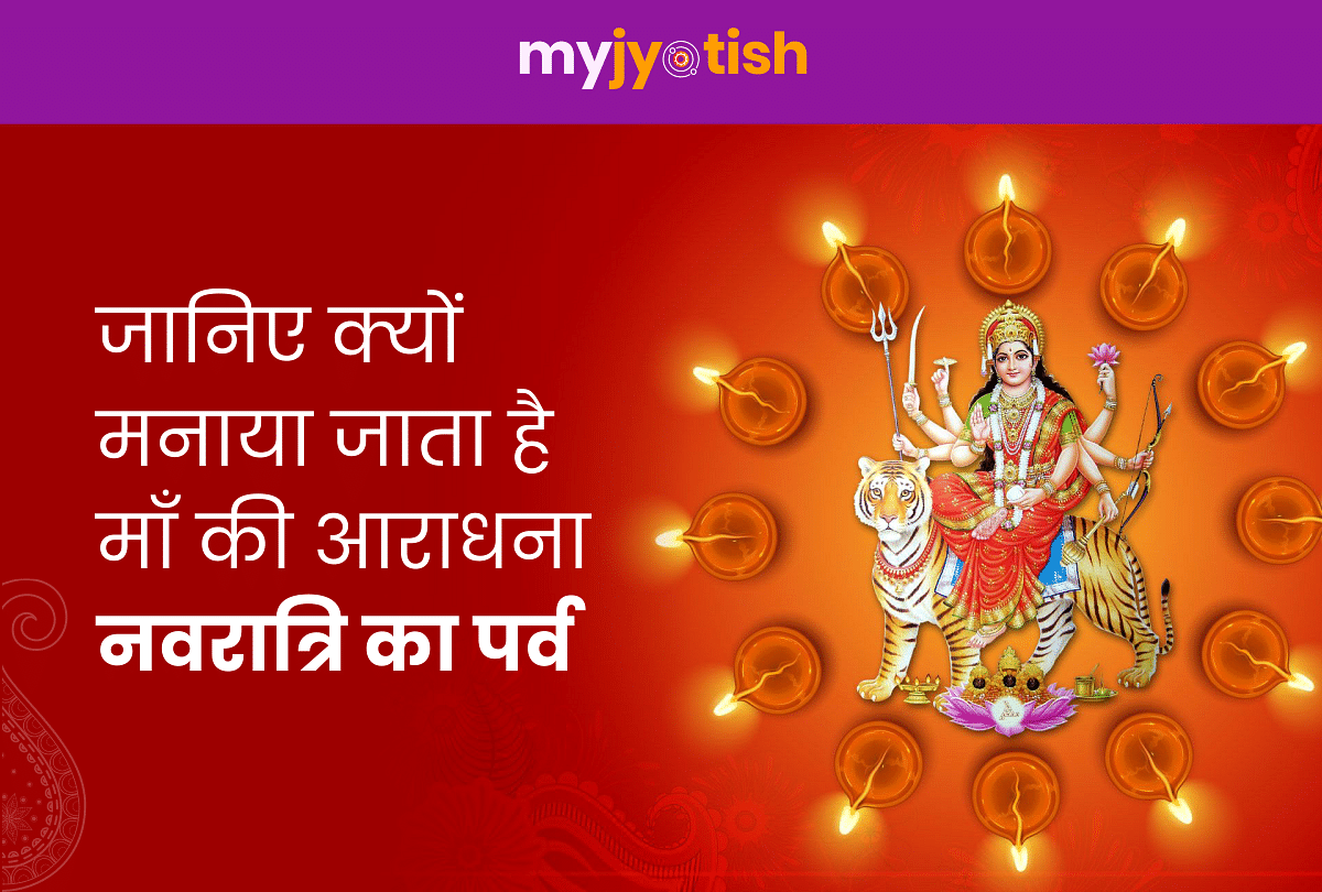 Why is the festival of Navratri celebrated in the worship of Goddess Durga