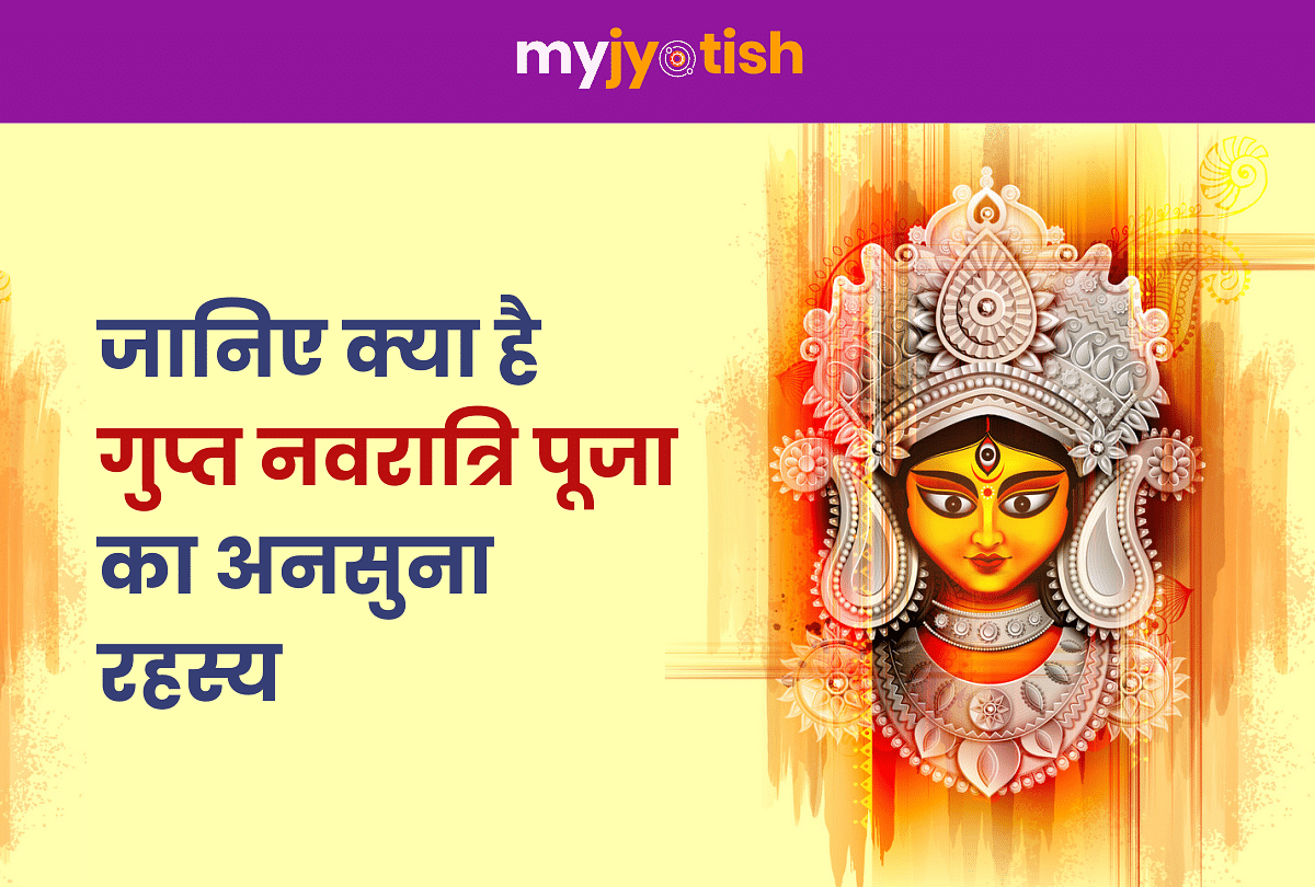 Know the importance of Gupta Navratri on the occasion of Chaitra Navratri
