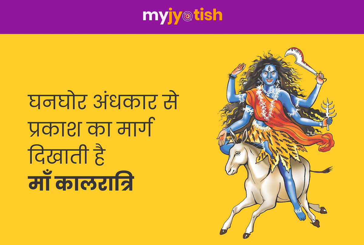 On the seventh day of Navratri, Mother Kalratri is worshiped