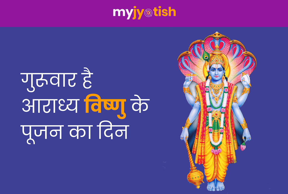 vishnu puja benefits Worship of Vishnu will yield wealth and grain