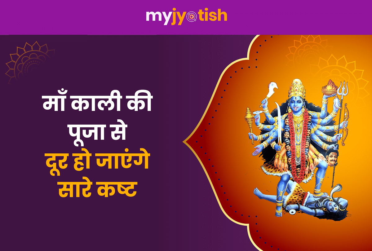 All problems will be overcome by worshiping Mother Kali