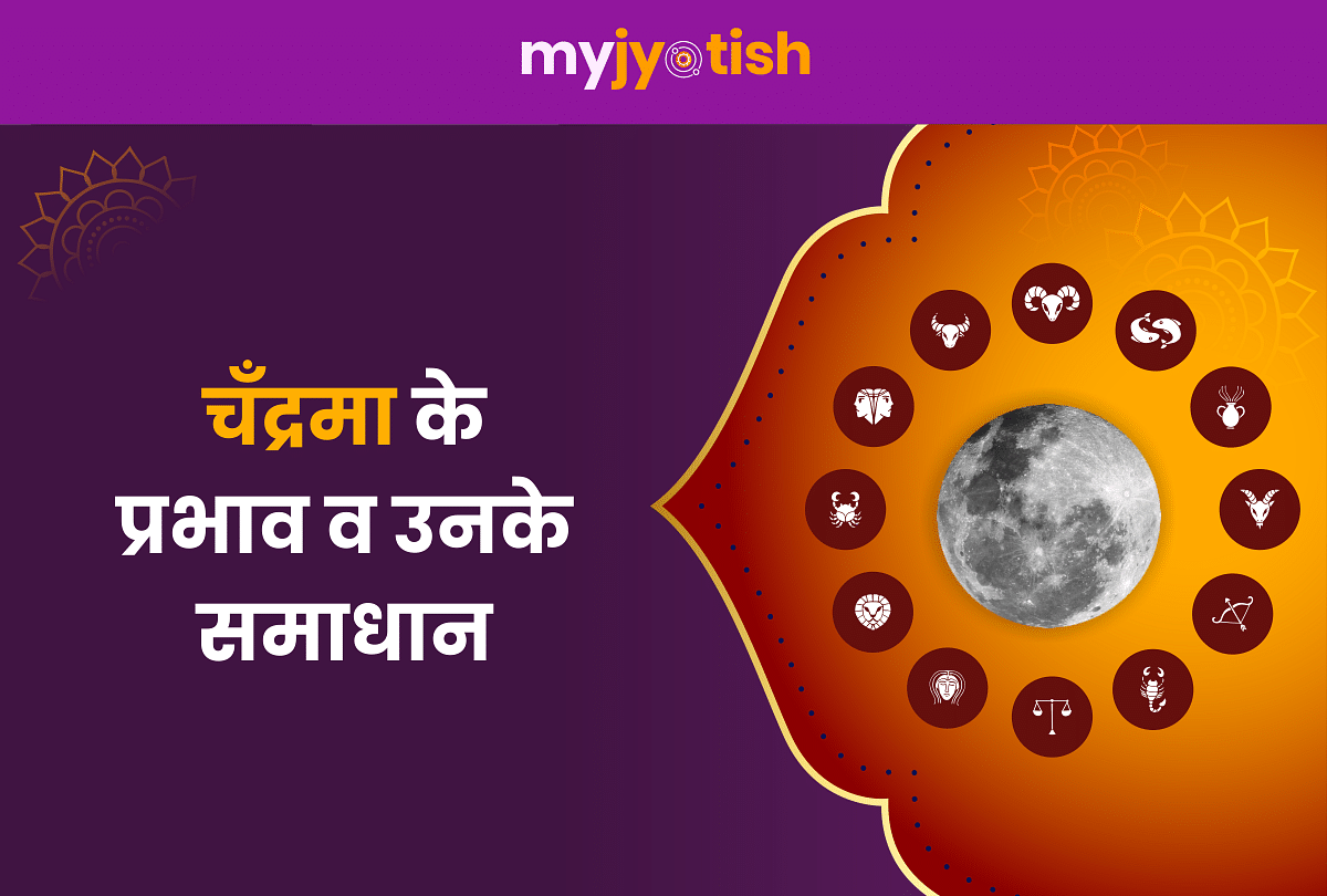 Importance of Moon: Effects and Treatment For Moon