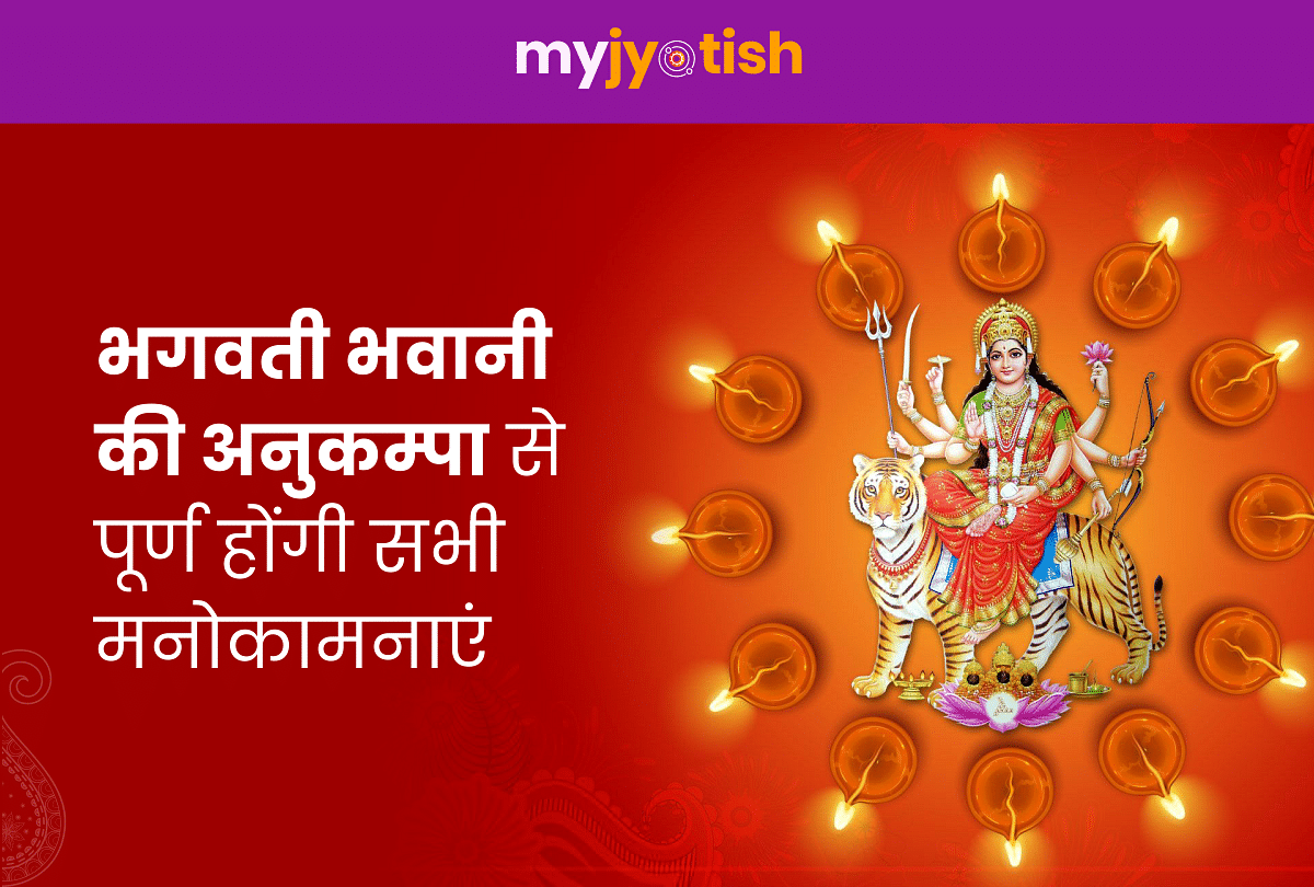 All wishes will be fulfilled with the blessings of Bhagwati Bhavani