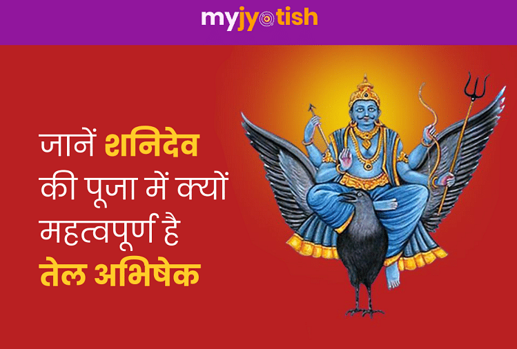 Shani Puja: Know why oil consecration is important for Shani pooja