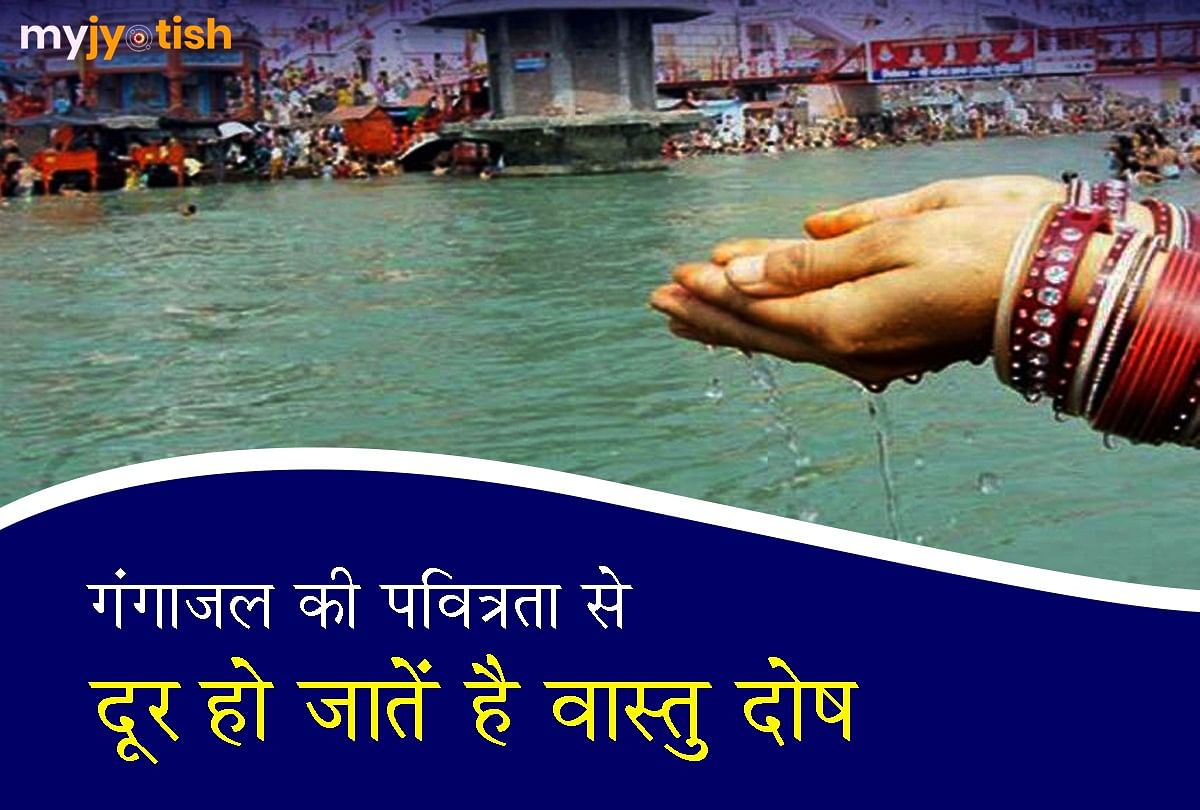 Vaastu faults get rid of Ganga water's purity